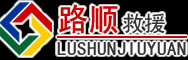 叙州区道路救援