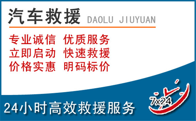 叙州区汽车救援 叙州区汽车救援