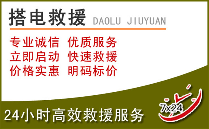 叙州区汽车道路救援 叙州区汽车道路救援