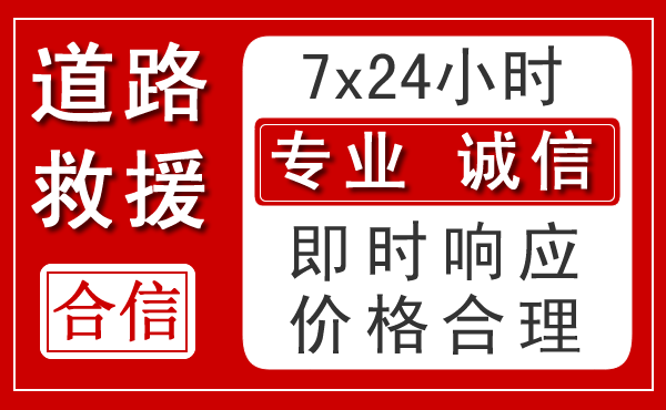 叙州区新能源汽车救援 叙州区新能源汽车救援